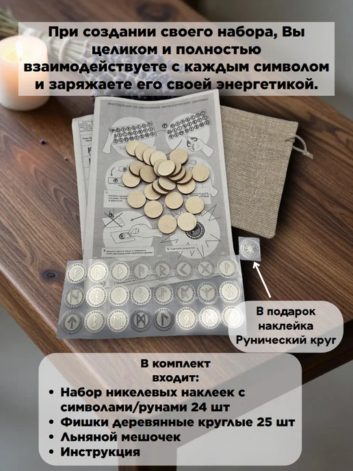 Секрет Рун Руны скандинавские набор для гадания, серый, фото 2