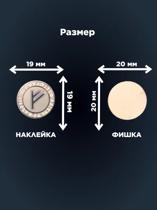 Секрет Рун Руны скандинавские набор для гадания, серый, фото 4