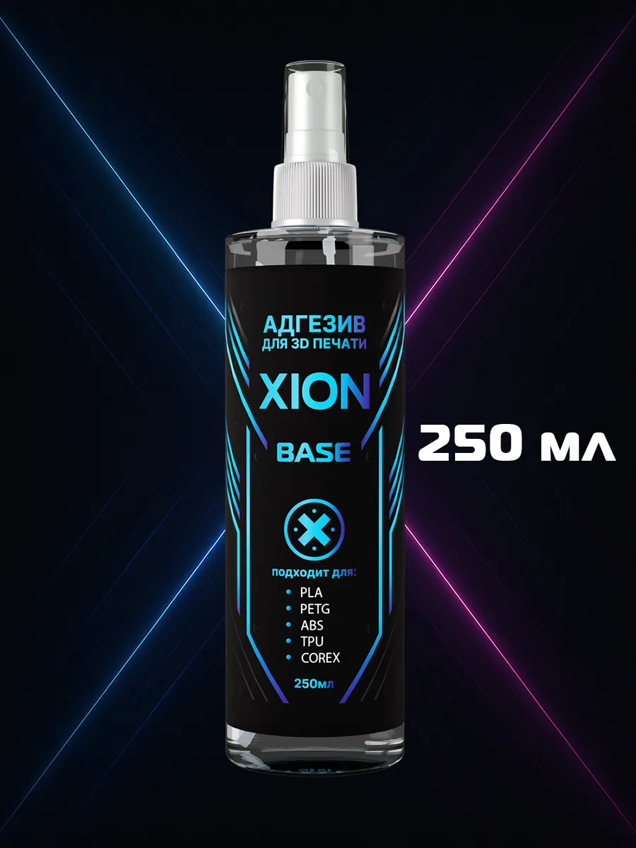 Клей для 3D-печати XION BASE 250 мл