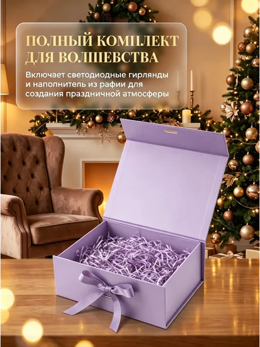 Прямоугольная подарочная коробка из картона для упаковки, фиолетовый, фото 2