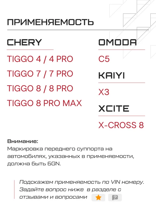 Направляющие переднего суппорта Chery Tiggo 4, 7, 8, Omoda, 2 шт, фото 2