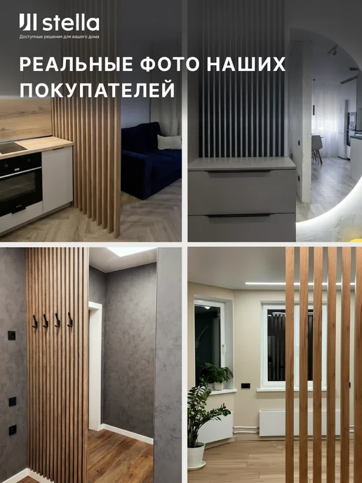 StellaPro Рейка интерьерная МДФ декоративная, для стен и потолка, белый, 16 шт, фото 5