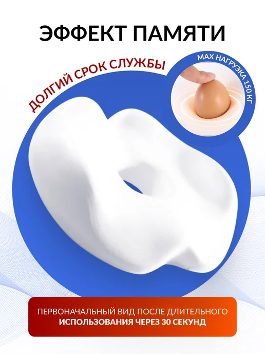 Estello Ортопедическая подушка на стул кольцо 150кг, 150 кг, фото 5