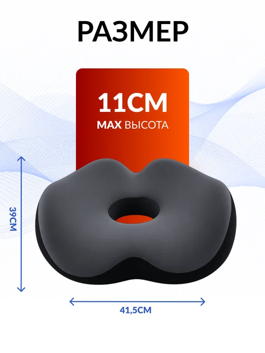 Estello Ортопедическая подушка на стул кольцо 150кг, 150 кг, фото 7