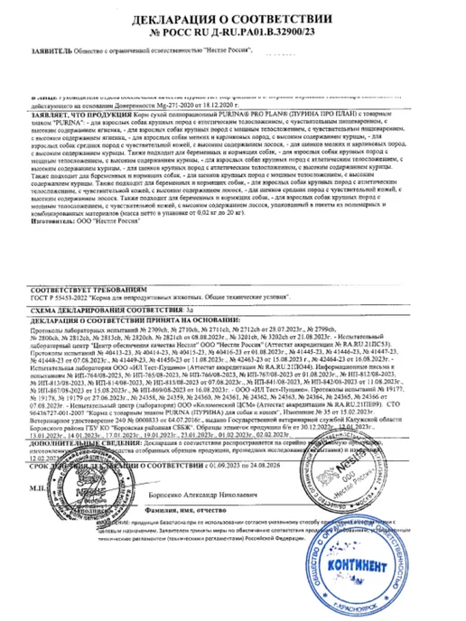 Сухой корм PRO PLAN Everyday Nutrition для собак, крупные, 14,3 кг, фото 2