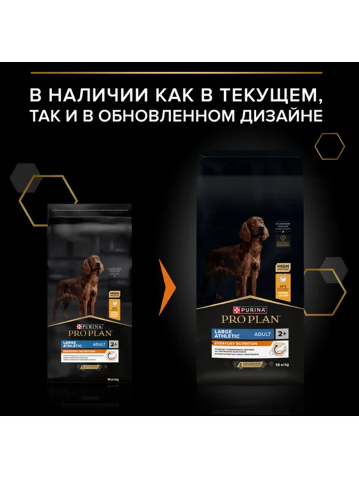 Сухой корм PRO PLAN Everyday Nutrition для собак, крупные, 14,3 кг, фото 8