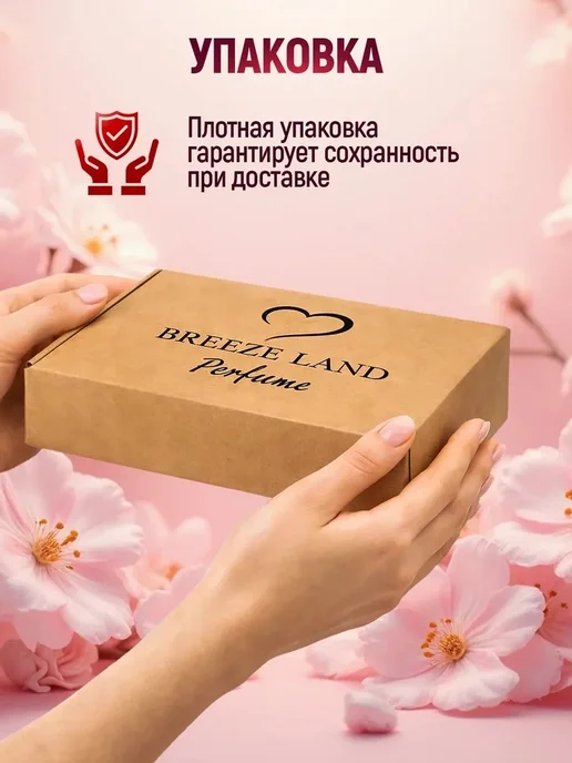 BREEZE LAND Набор духов женских 2 шт по 23 мл Кирке и Императрица, 2 шт, 23 мл, фото 6