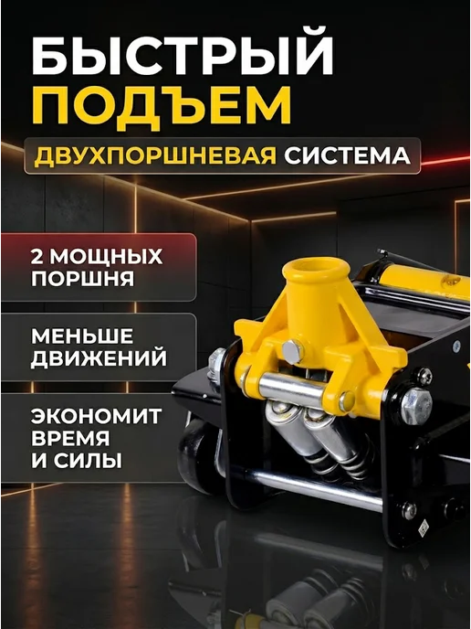 Домкрат автомобильный подкатной гидравлический CJ-3 PRO — фото 2
