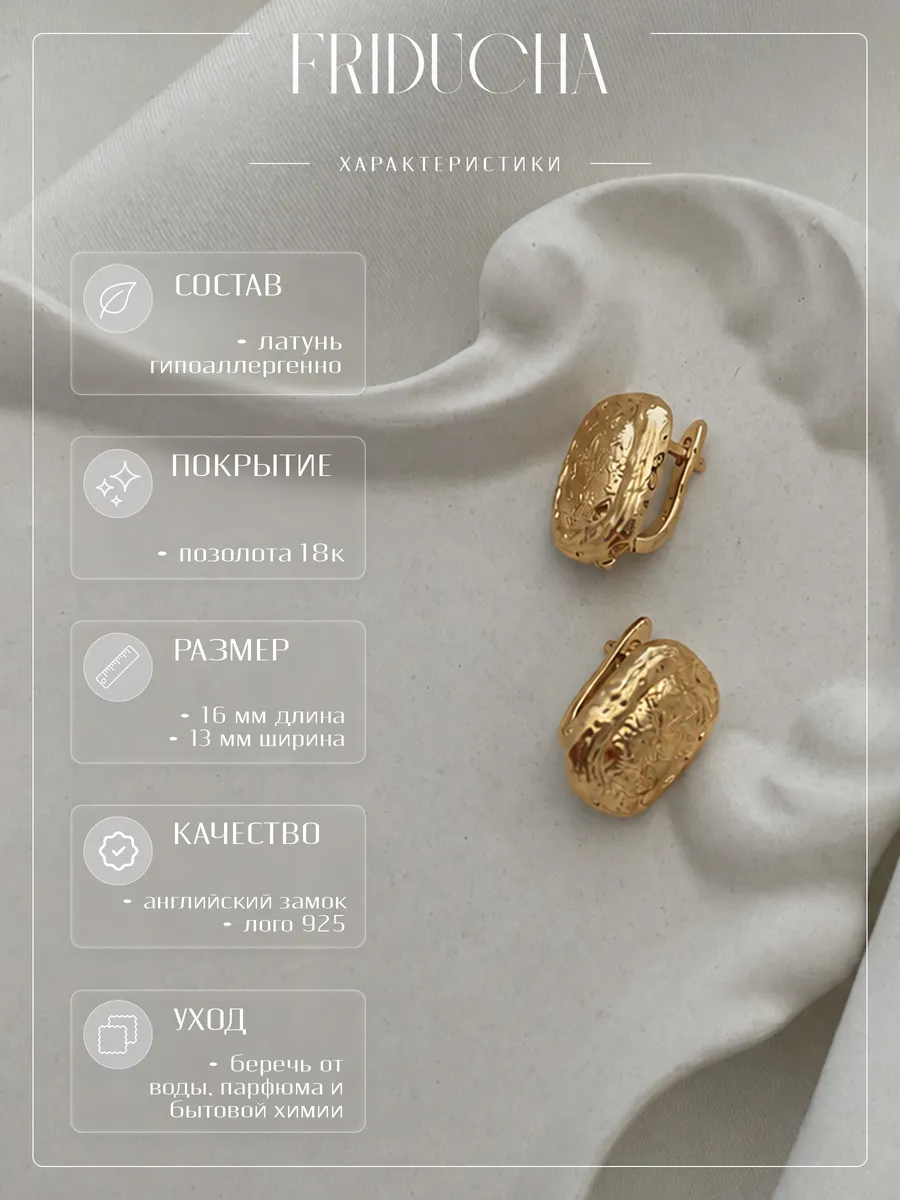 Серьги-конго «Прямоугольники», фактурные, позолота