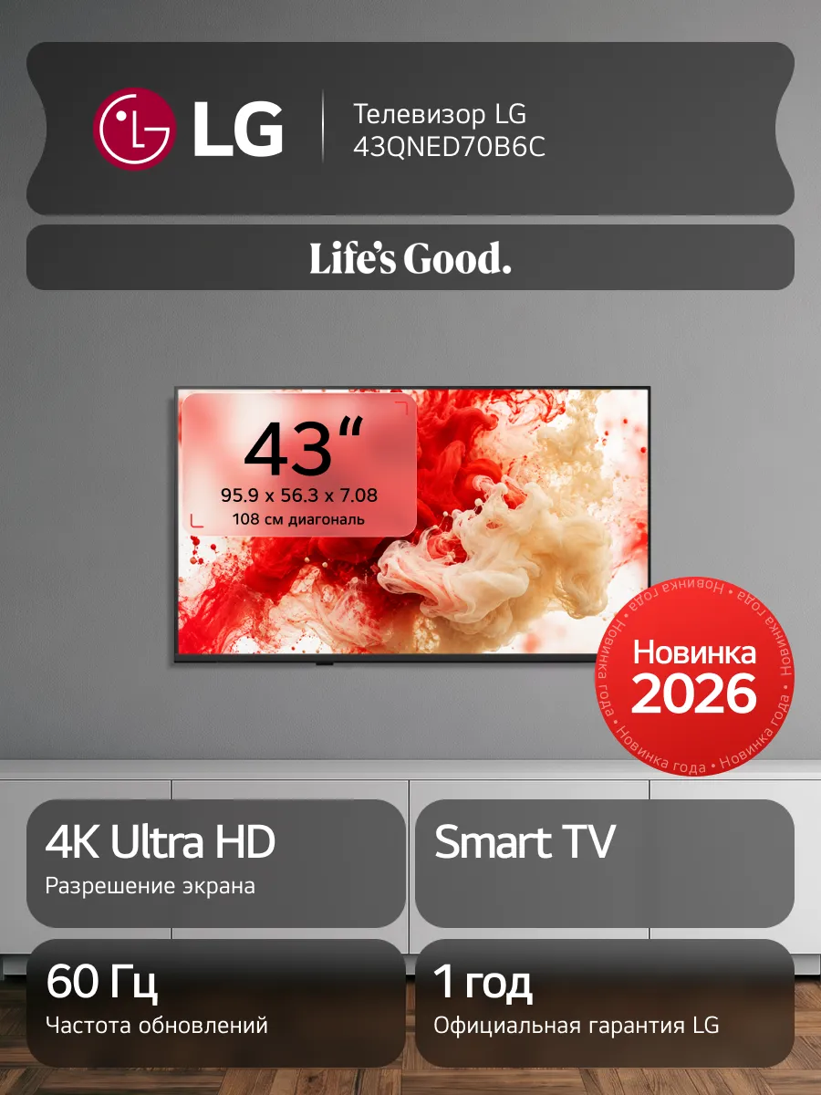 Телевизор 43QNED70B6C, 43", Smart TV, 4K