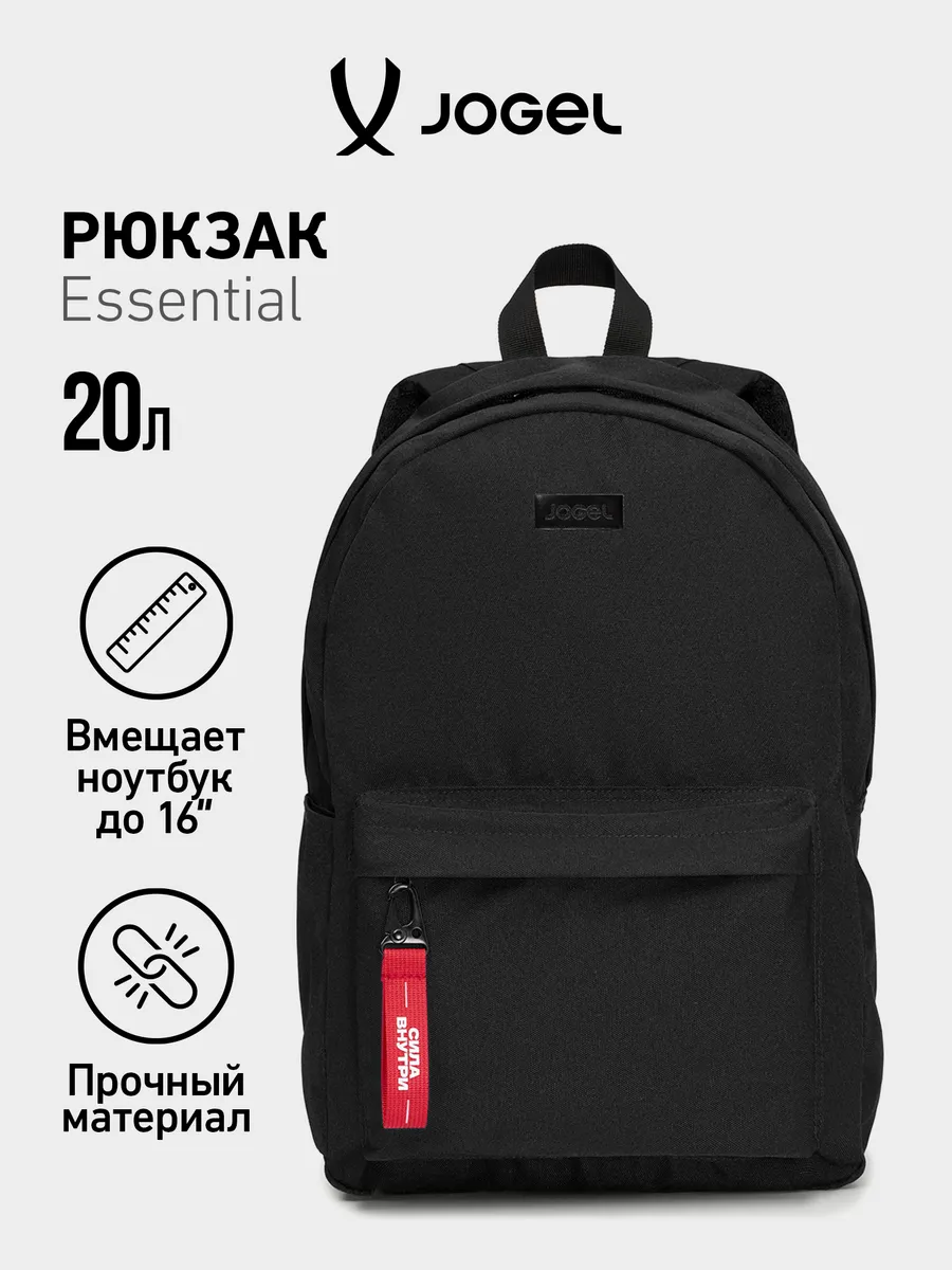 Рюкзак спортивный городской Essential Original Backpack