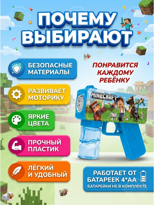 Пистолет для мыльных пузырей Майнкрафт, голубой, фото 2