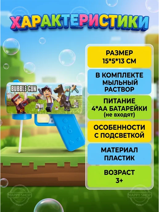 Пистолет для мыльных пузырей Майнкрафт, голубой, фото 3