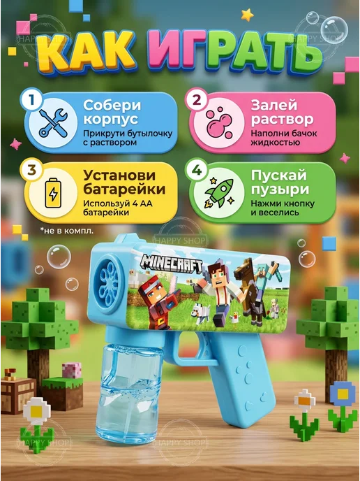 Пистолет для мыльных пузырей Майнкрафт, голубой, фото 4
