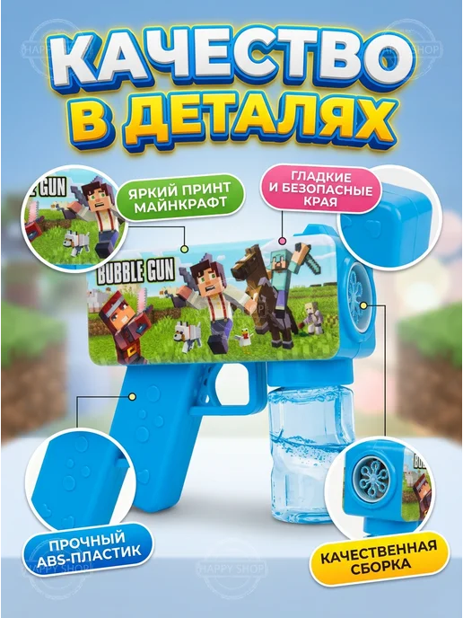 Пистолет для мыльных пузырей Майнкрафт, голубой, фото 5