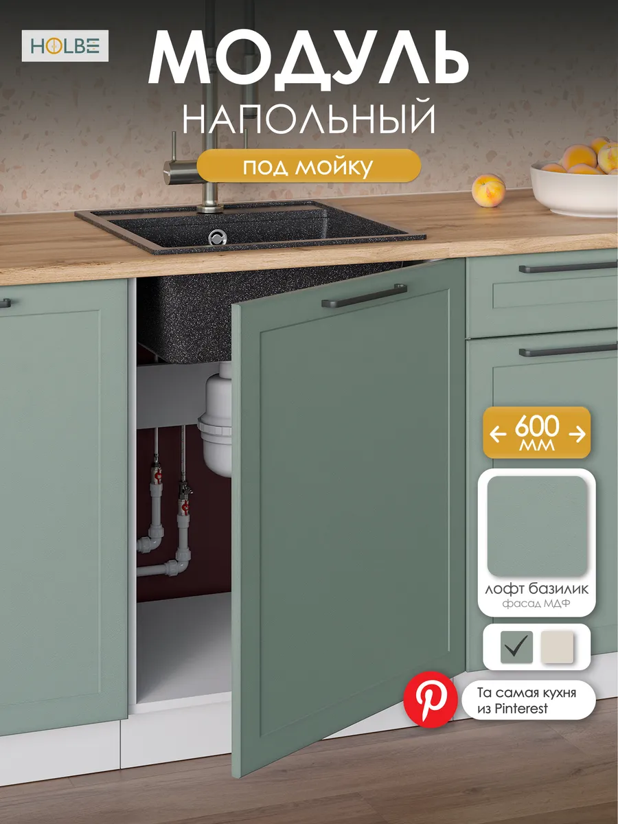 Модуль кухонный напольный ШНМ 600-1 Атриум базилик