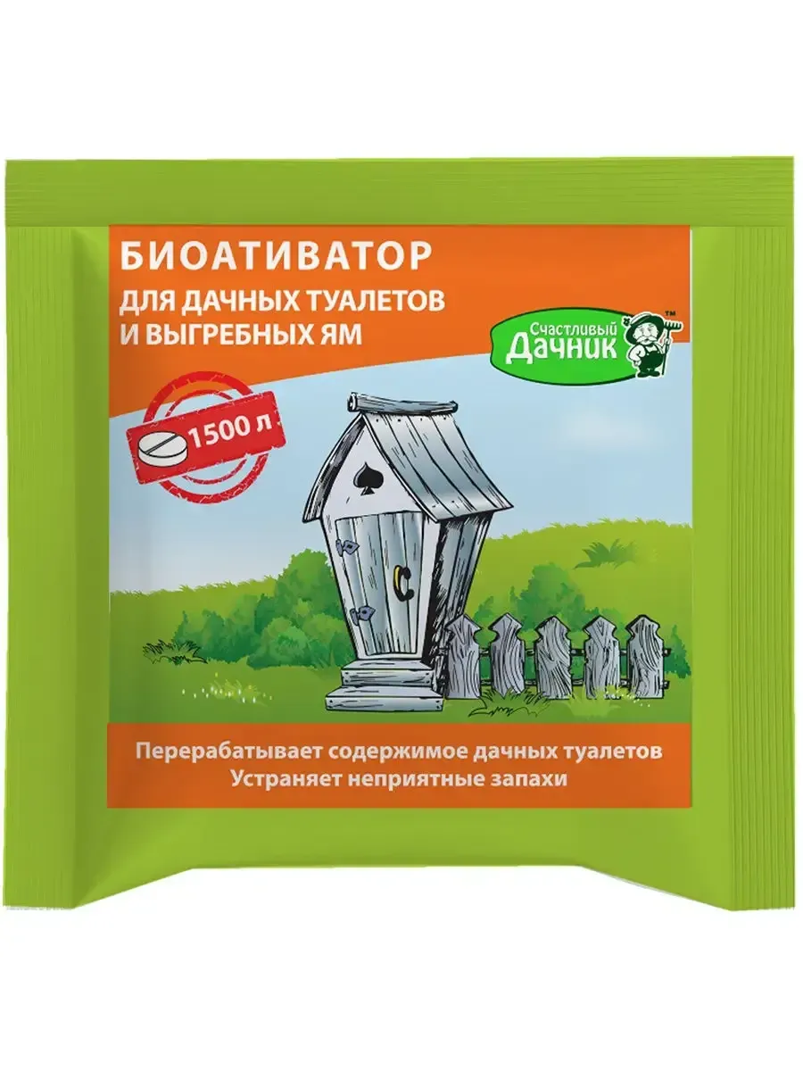 Таблетки для дачных туалетов и выгребных ям, 1 шт.