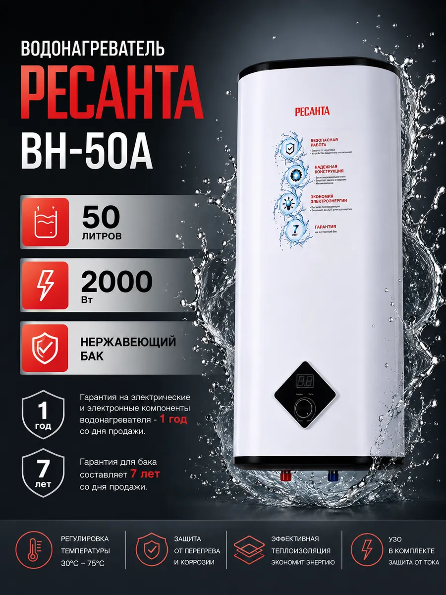 Водонагреватель накопительный ВН-50А