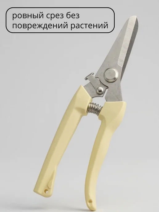 Секатор универсальный ножницы садовые для дачи и растений, бежевый, фото 2