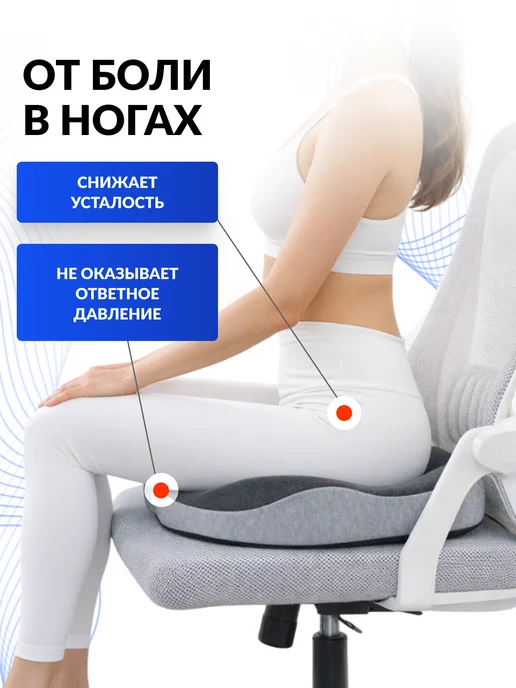 Estello Ортопедическая подушка на стул кольцо 150кг, 120 кг, фото 2