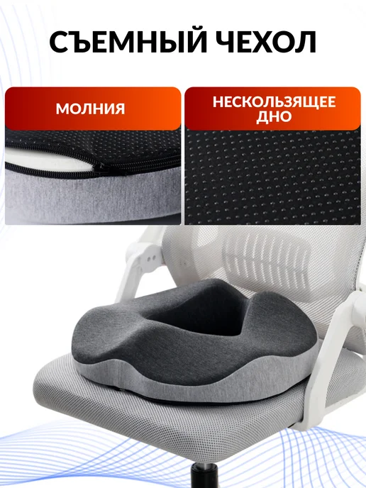 Estello Ортопедическая подушка на стул кольцо 150кг, 120 кг, фото 4