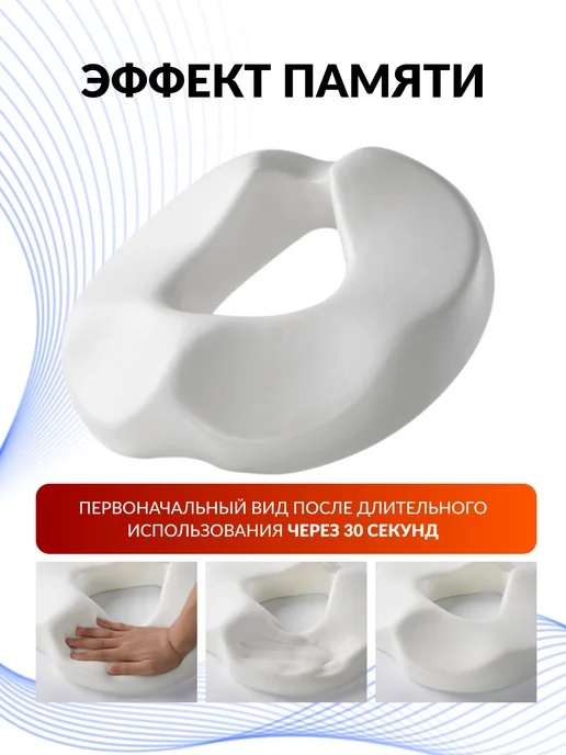 Estello Ортопедическая подушка на стул кольцо 150кг, 120 кг, фото 6