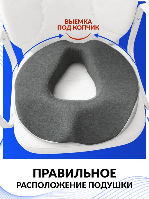 Estello Ортопедическая подушка на стул кольцо 150кг, 120 кг, фото 7