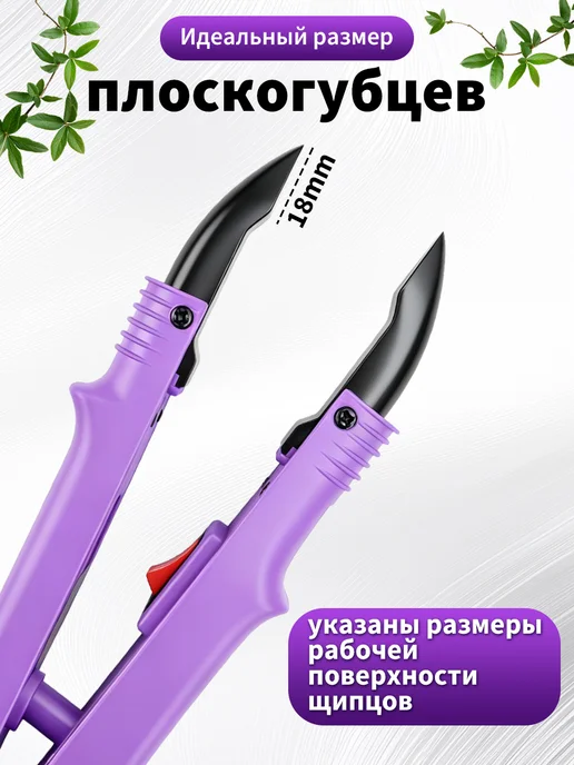 Щипцы для наращивания и капсуляции волос, фиолетовый, фото 2