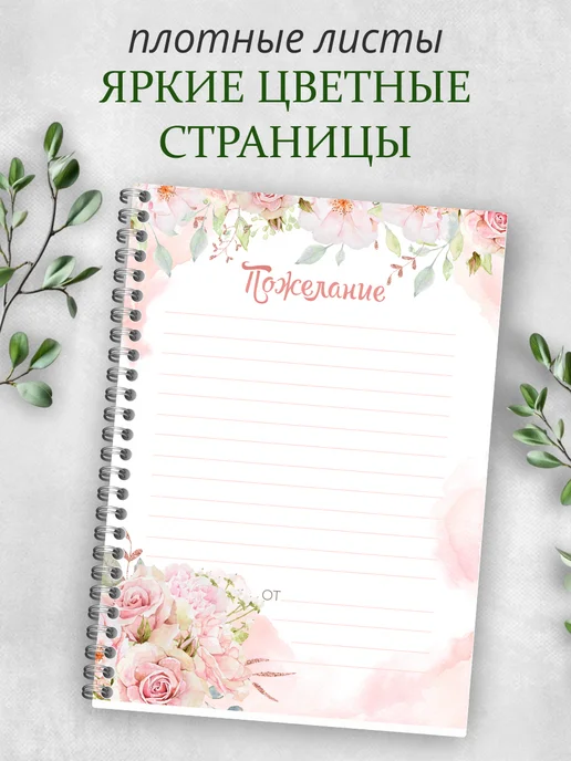 Гпк-М Блокнот книга пожеланий на День Учителя памятный альбом, белый, фото 2