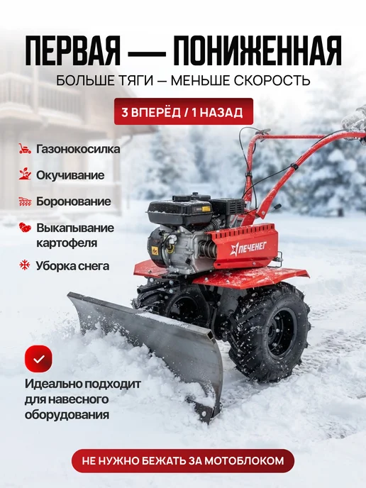 ПЕЧЕНЕГ Мотоблок бензиновый МБП М-307М 8л.с.24 ножа, колеса 19 7-8, 307 м, 8 л, фото 3