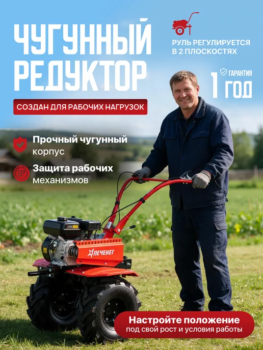 ПЕЧЕНЕГ Мотоблок бензиновый МБП М-307М 8л.с.24 ножа, колеса 19 7-8, 307 м, 8 л, фото 7