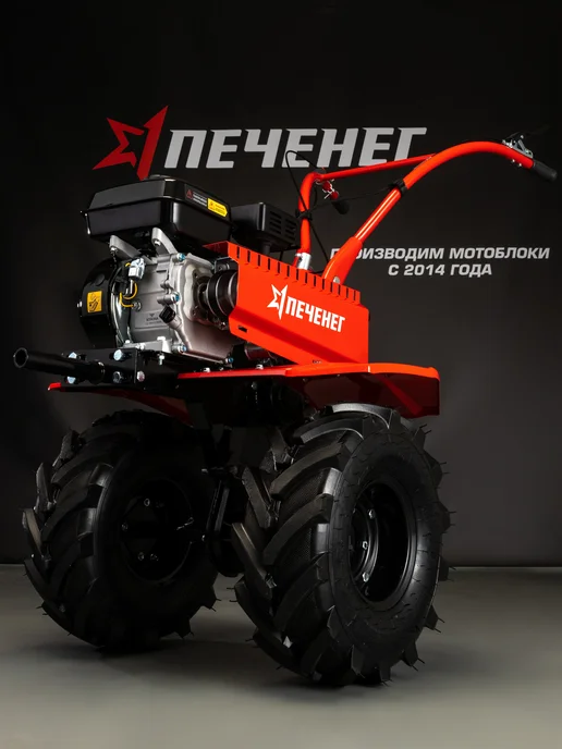 ПЕЧЕНЕГ Мотоблок бензиновый МБП М-307М 8л.с.24 ножа, колеса 19 7-8, 307 м, 8 л, фото 8