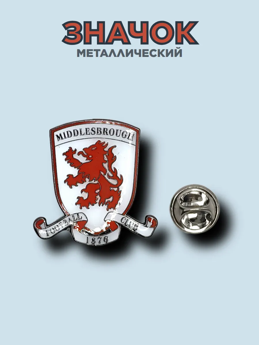 Значок Мидлсборо