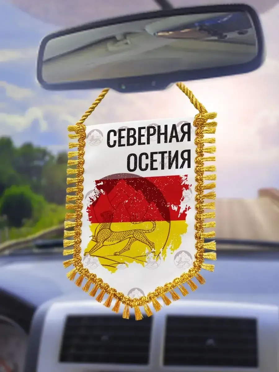 Вымпел в авто Флаг Северная Осетия