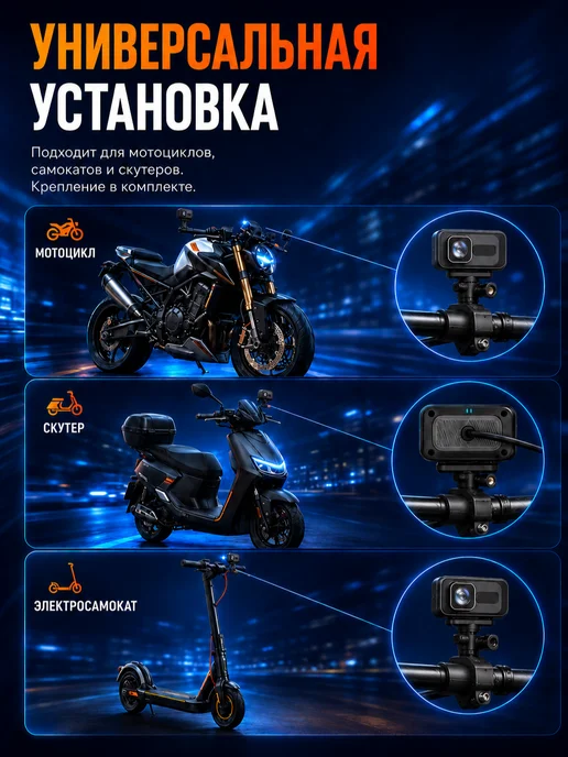 Видеорегистратор для мотоцикла 2K, Wi-Fi, IP67, 140°, черный, фото 3