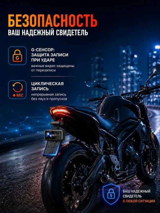 Видеорегистратор для мотоцикла 2K, Wi-Fi, IP67, 140°, черный, фото 5