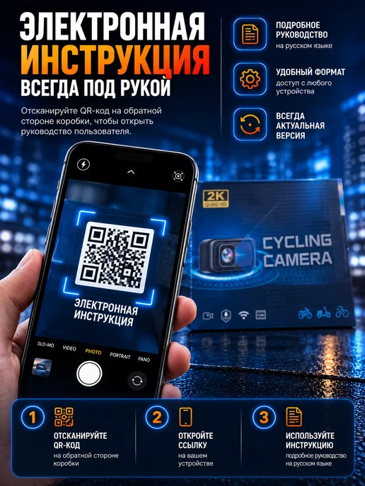 Видеорегистратор для мотоцикла 2K, Wi-Fi, IP67, 140°, черный, фото 6