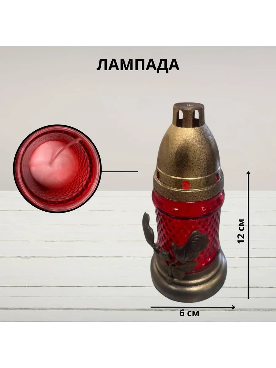 Лампада на кладбище для могилы со свечей красная