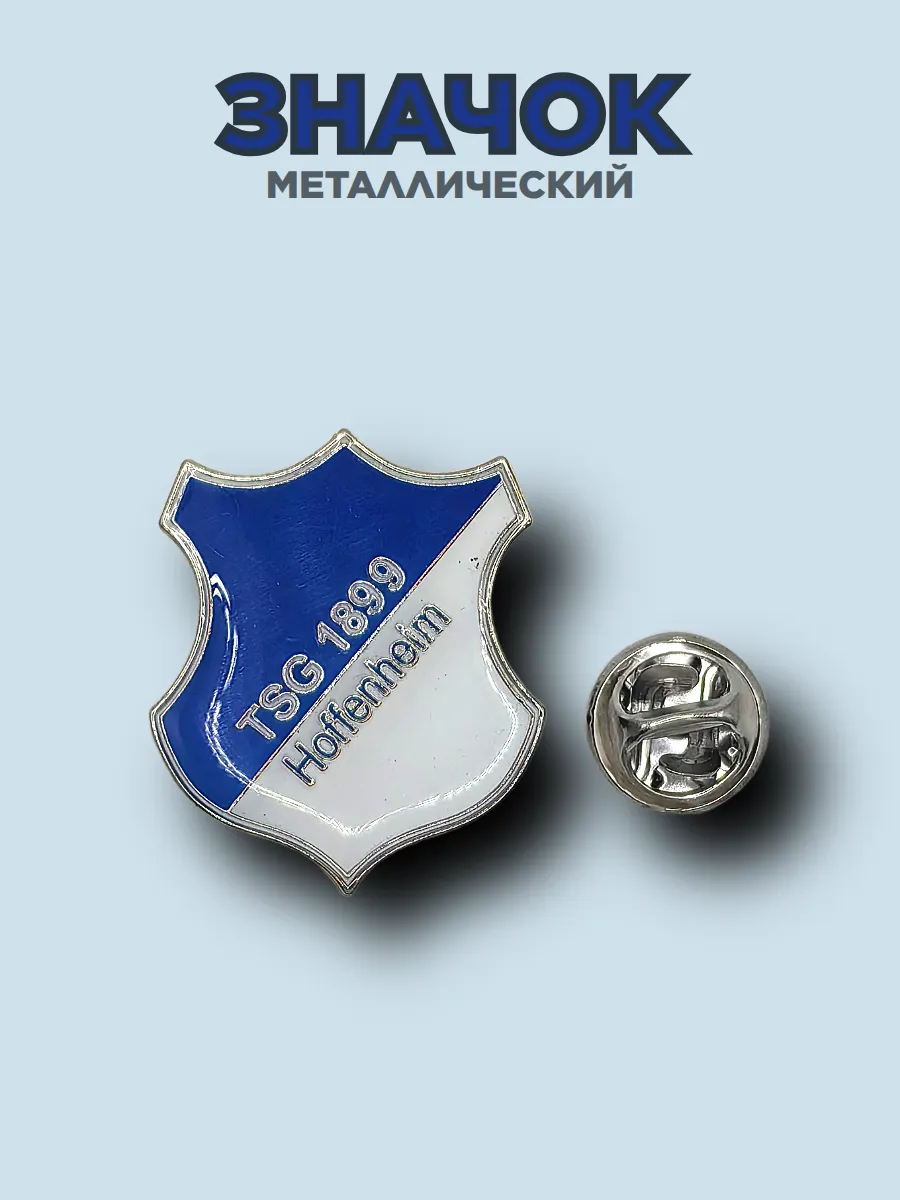 Значок Хоффенхайм