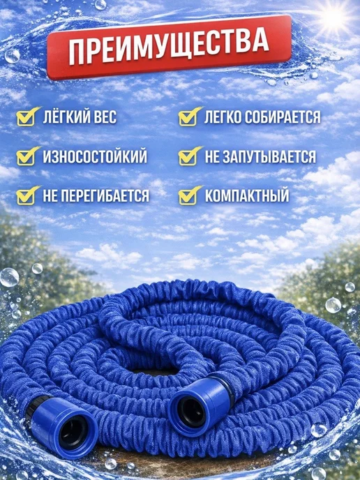 ПЛЮС ДАЧА Шланг поливочный растягивающийся 20 м, вариант, фото 4