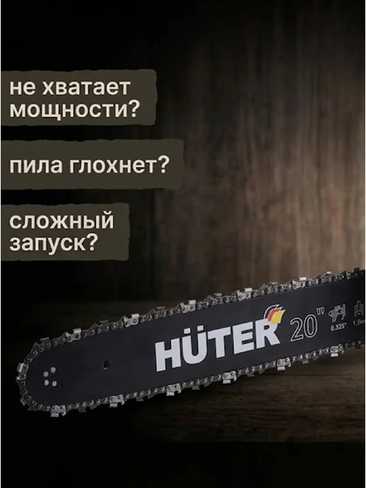 Бензопила бензиновая цепная мощная BS-2800M GR — фото 2