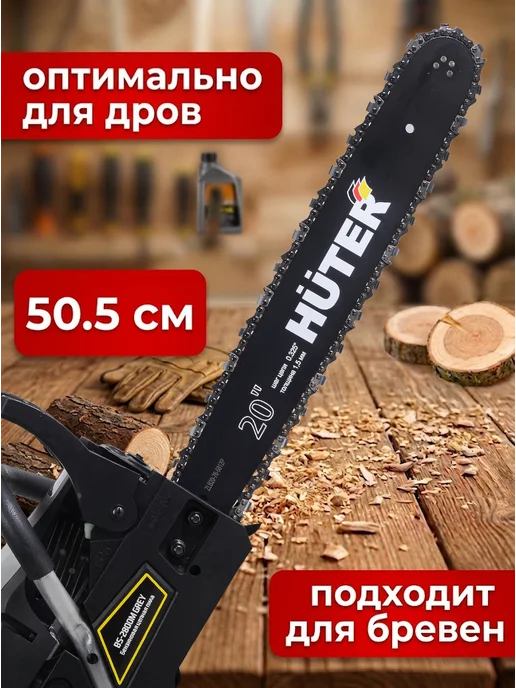 Бензопила бензиновая цепная мощная BS-2800M GR — фото 4