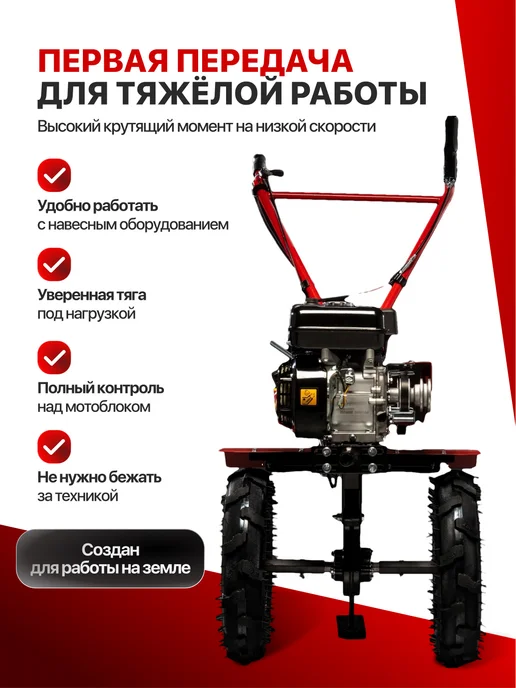 ПЕЧЕНЕГ Мотоблок бензиновый ременной МБП 7-19ПРО, 7л.с. 24 ножа, вариант, фото 2