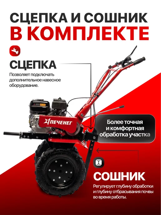 ПЕЧЕНЕГ Мотоблок бензиновый ременной МБП 7-19ПРО, 7л.с. 24 ножа, вариант, фото 4