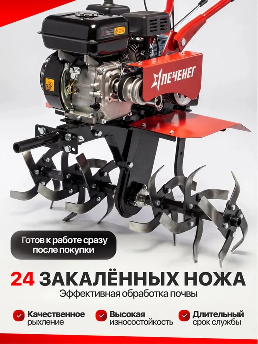 ПЕЧЕНЕГ Мотоблок бензиновый ременной МБП 7-19ПРО, 7л.с. 24 ножа, вариант, фото 6