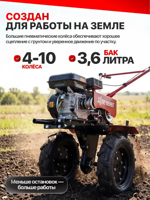 ПЕЧЕНЕГ Мотоблок бензиновый ременной МБП 7-19ПРО, 7л.с. 24 ножа, вариант, фото 7