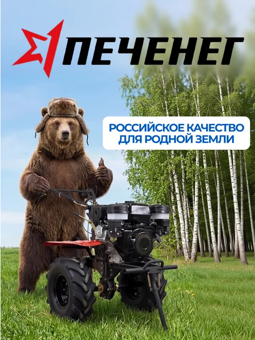 ПЕЧЕНЕГ Мотоблок бензиновый ременной МБП 7-19ПРО, 7л.с. 24 ножа, вариант, фото 8