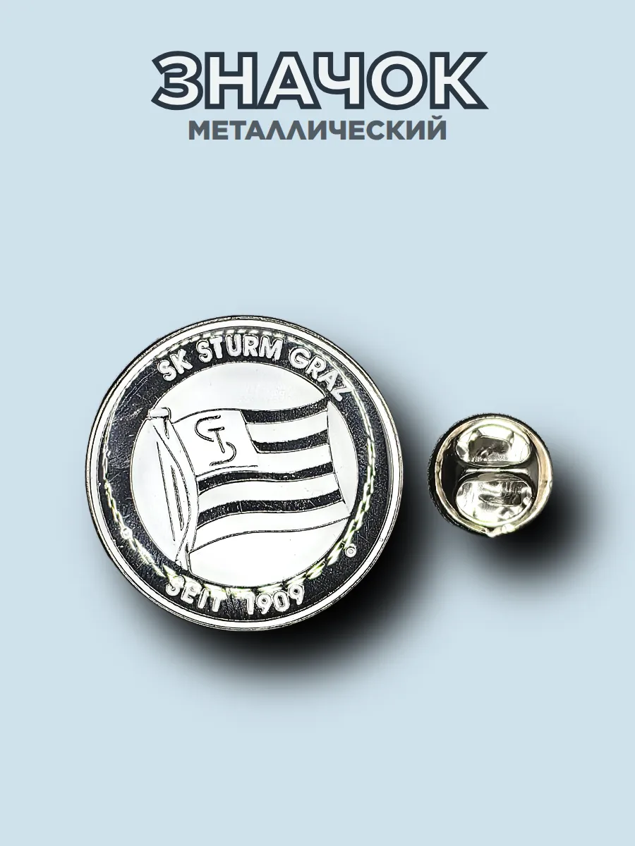 Значок Штурм