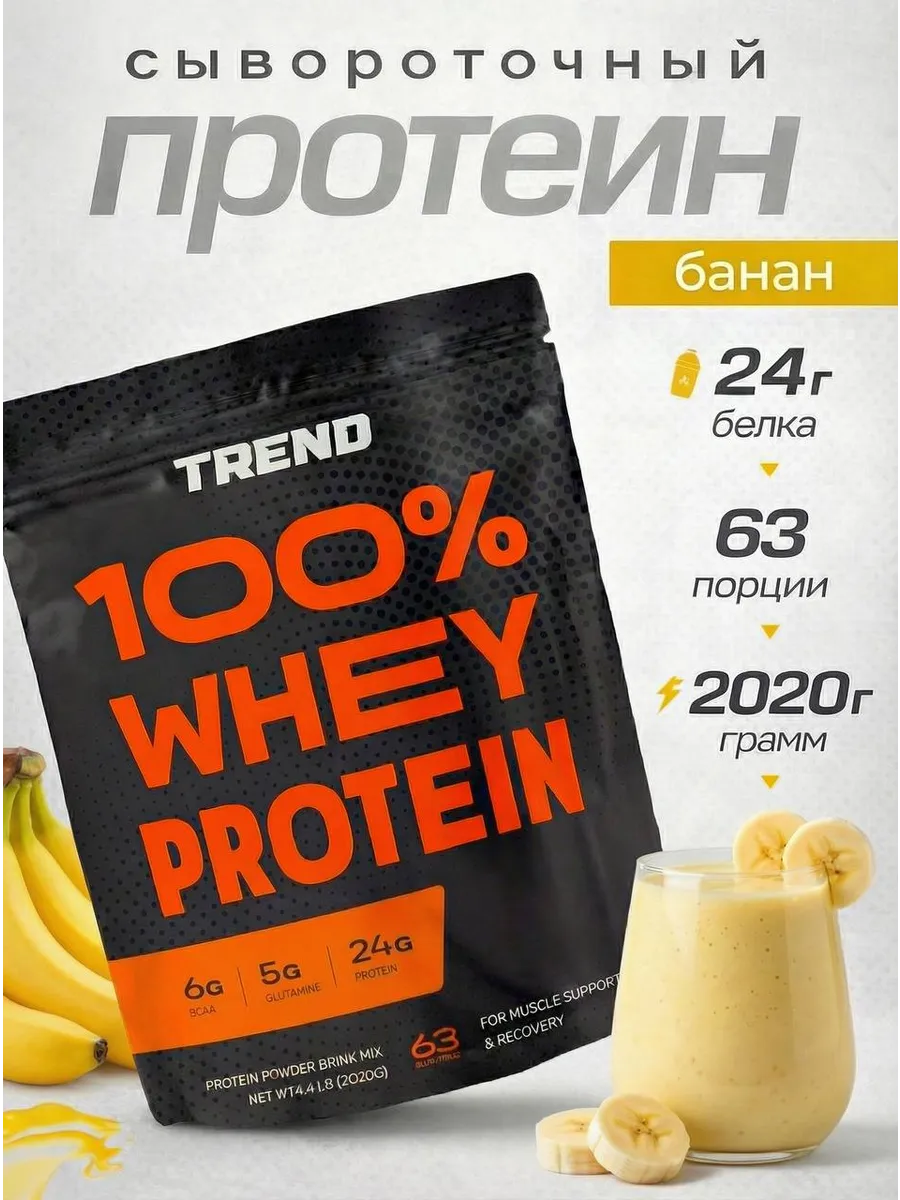 Сывороточный протеин 2 кг Whey для набора массы и похудения