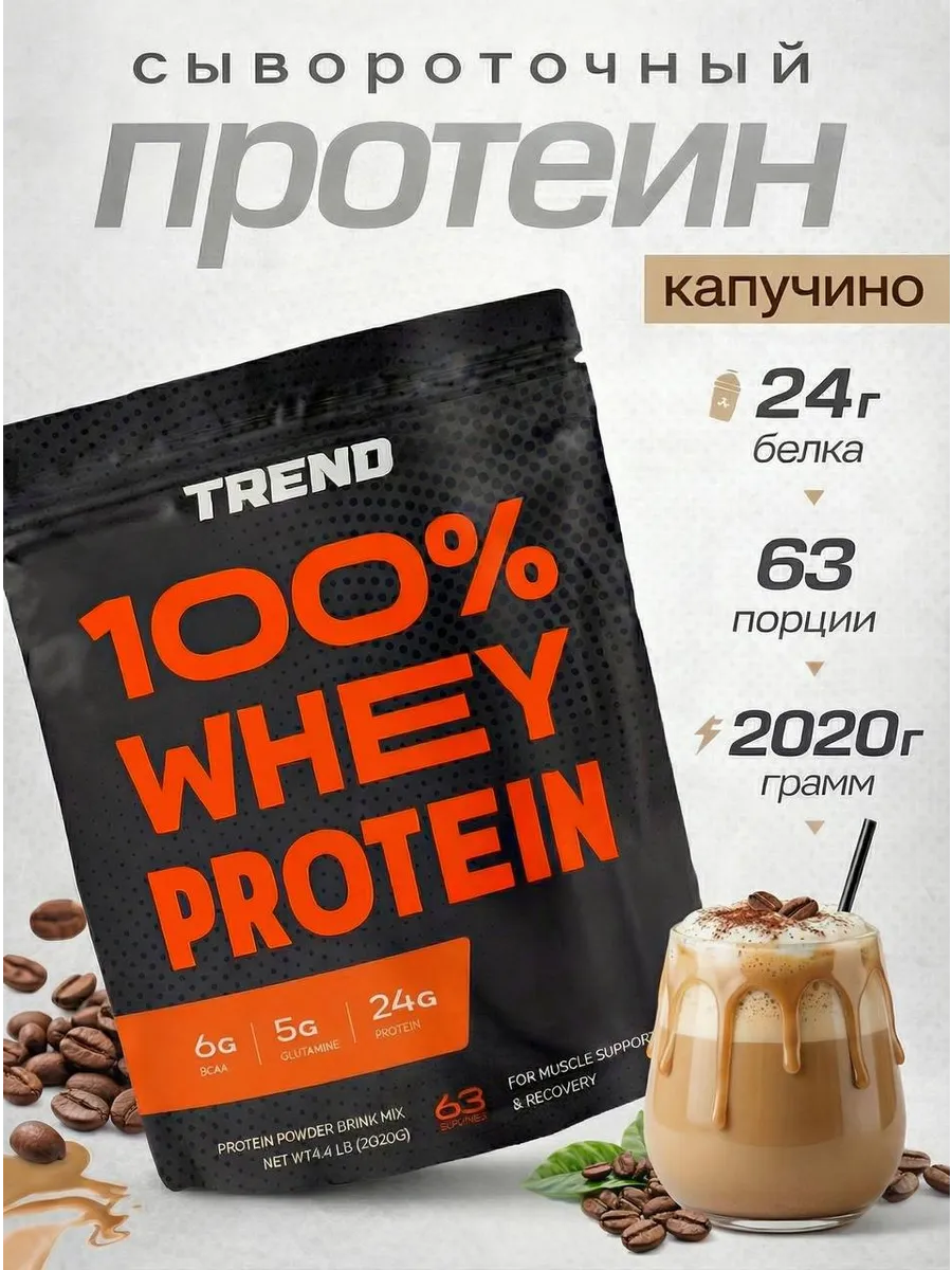 Сывороточный протеин 2 кг Whey для набора массы и похудения